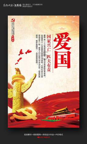 嘉日单词